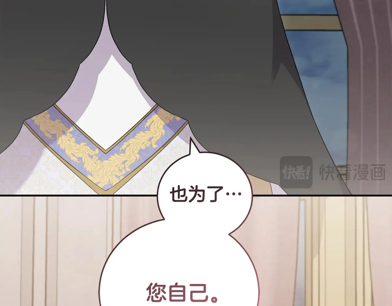 第64话 保护妹妹 第22页