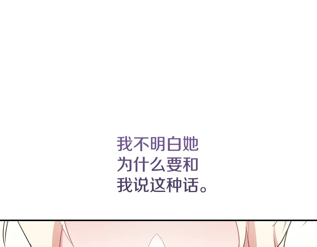 第64话 保护妹妹 第26页