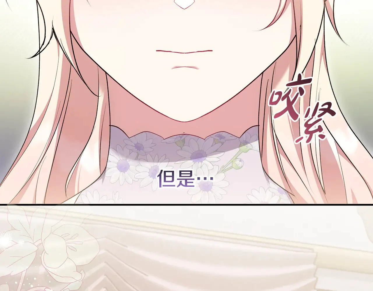第64话 保护妹妹 第27页