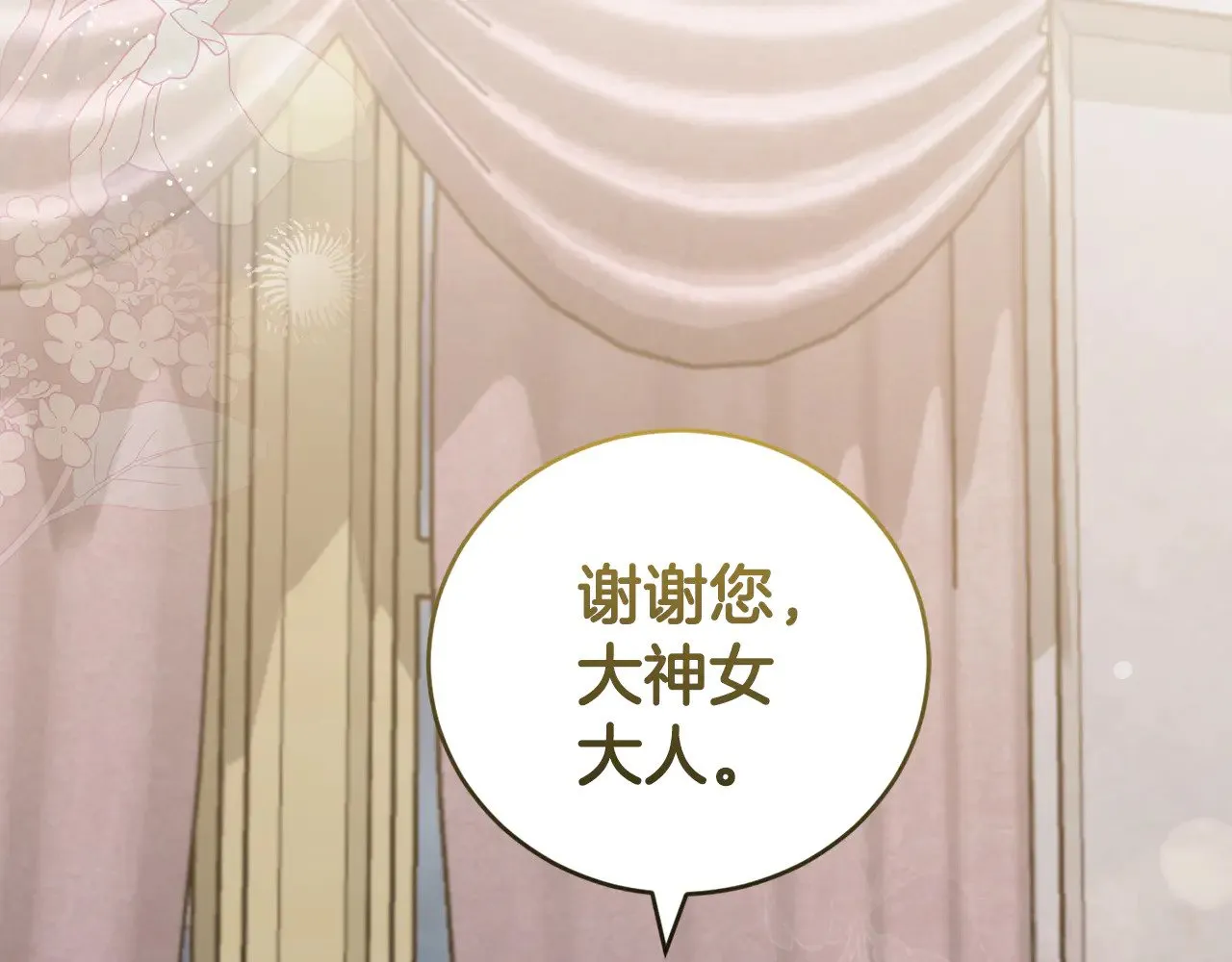 第64话 保护妹妹 第28页