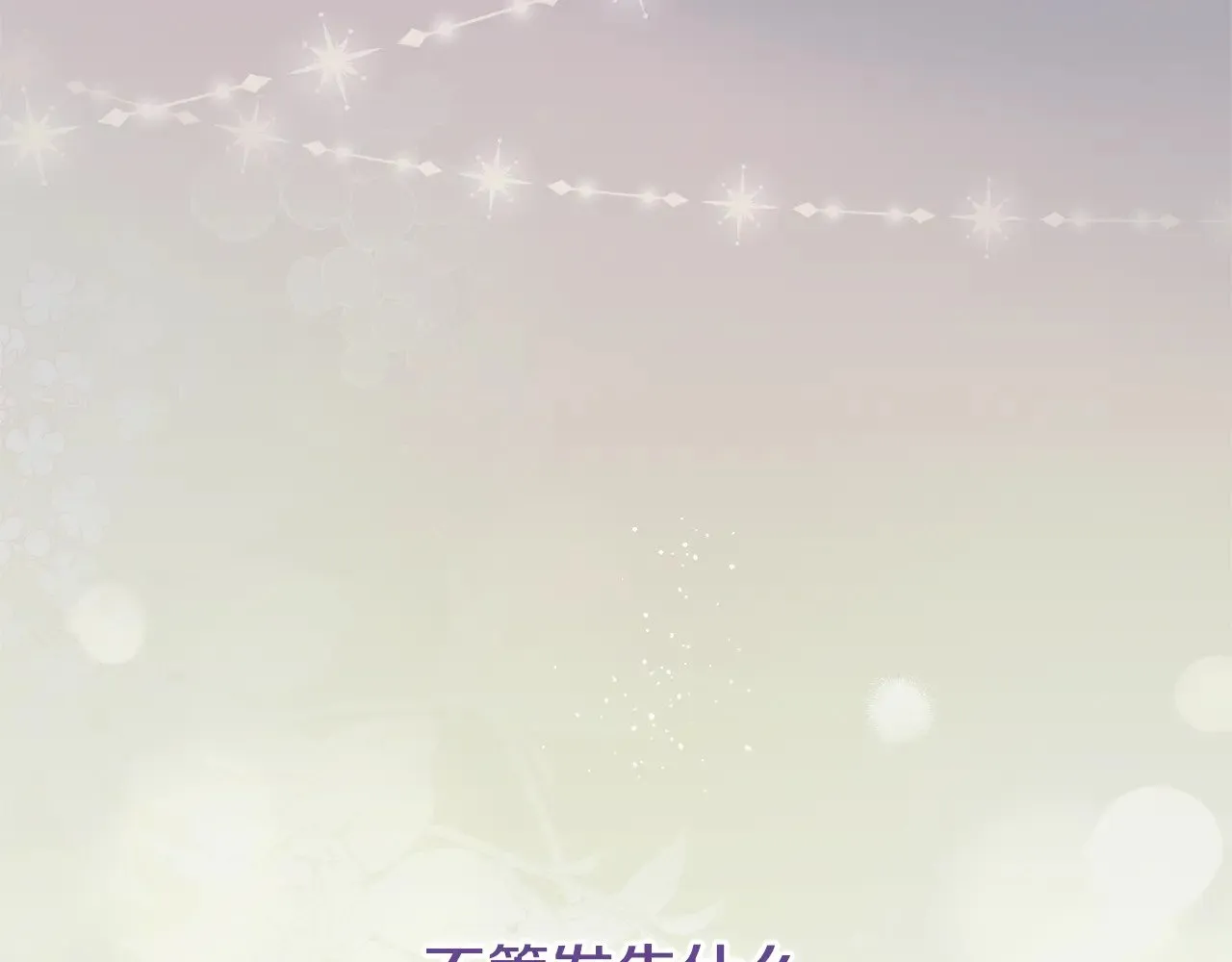第64话 保护妹妹 第31页