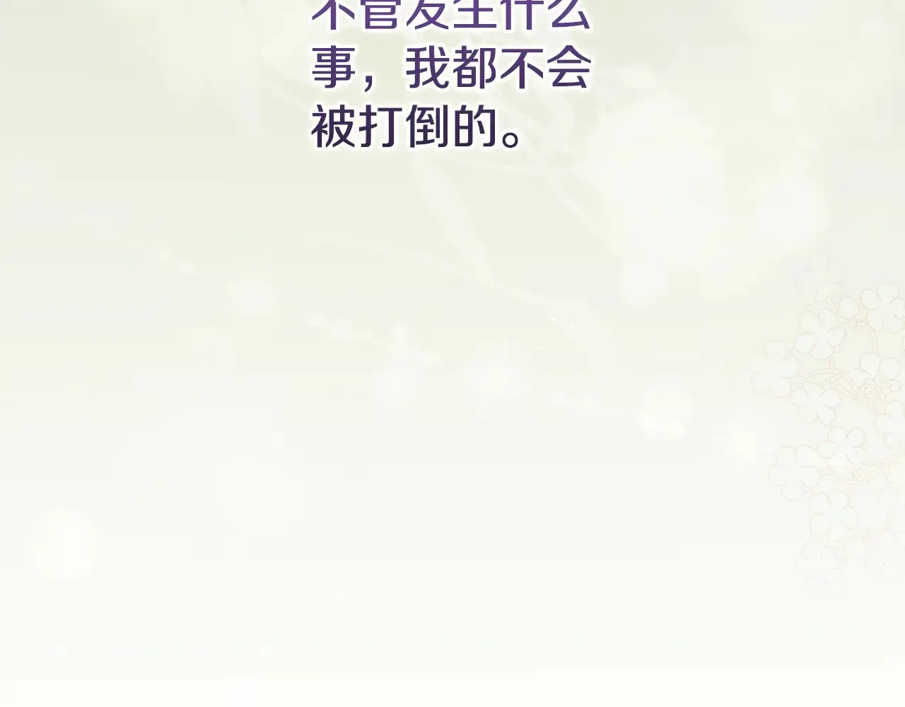 第64话 保护妹妹 第32页