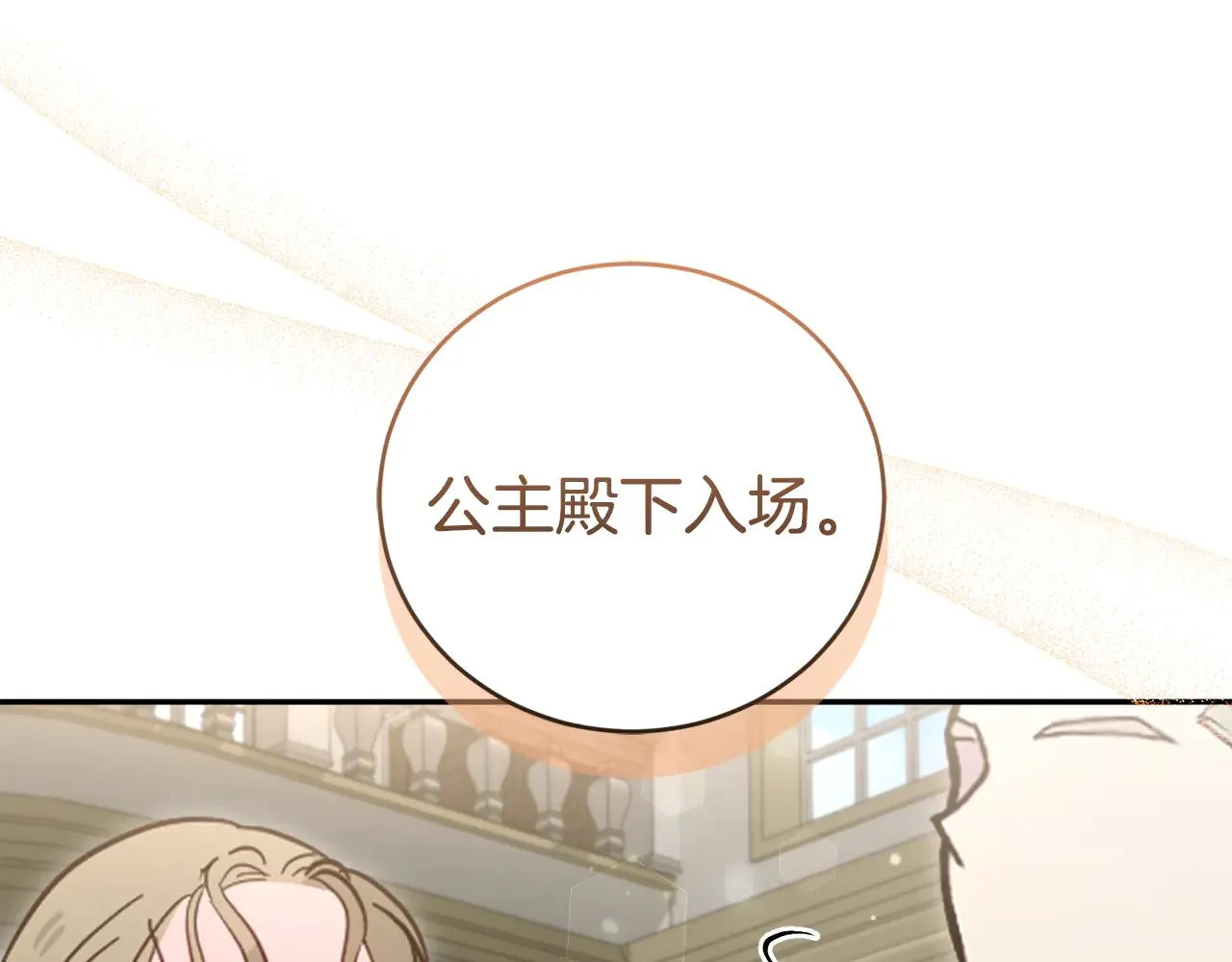 第64话 保护妹妹 第44页