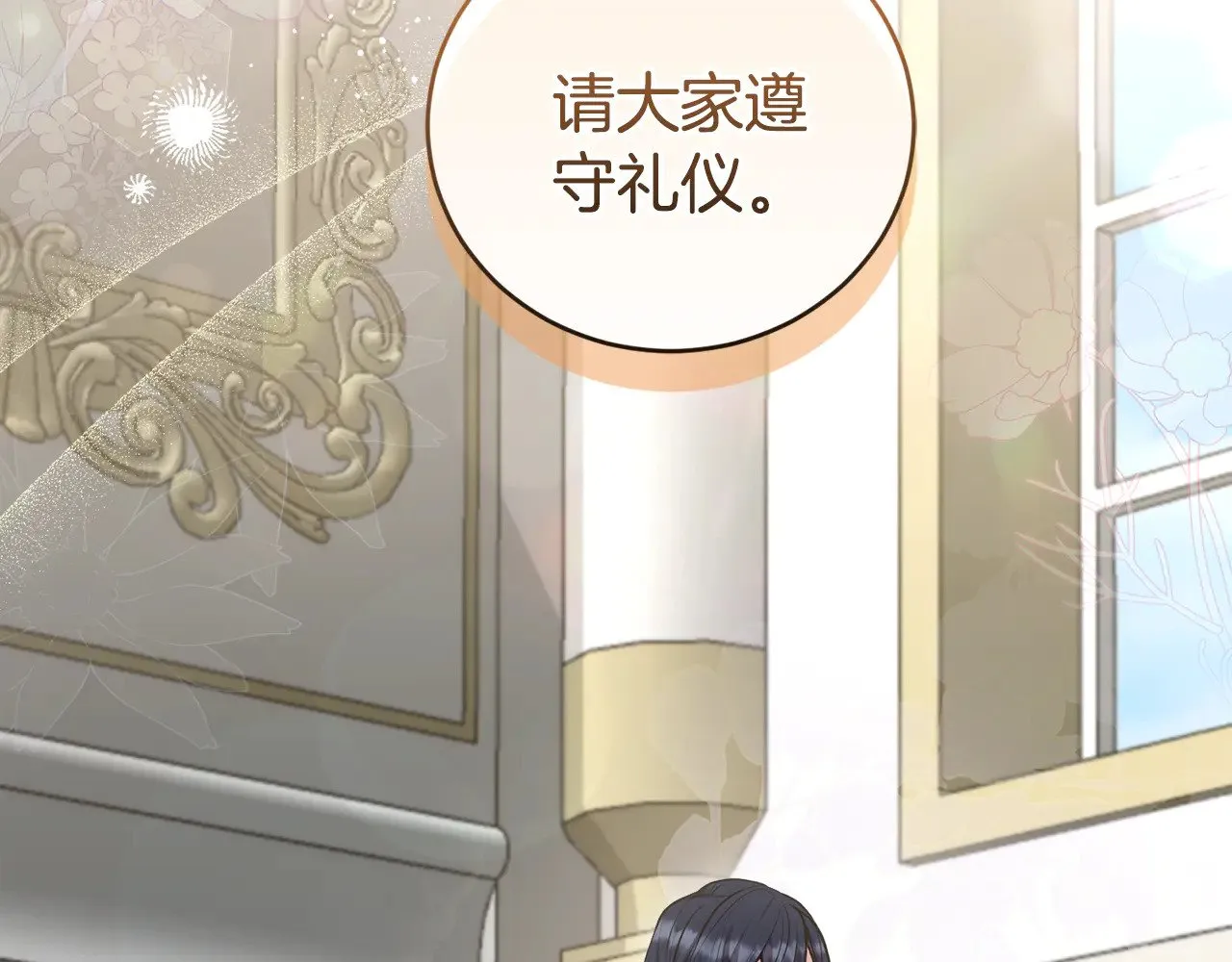 第64话 保护妹妹 第47页