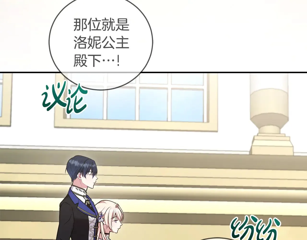 第64话 保护妹妹 第51页