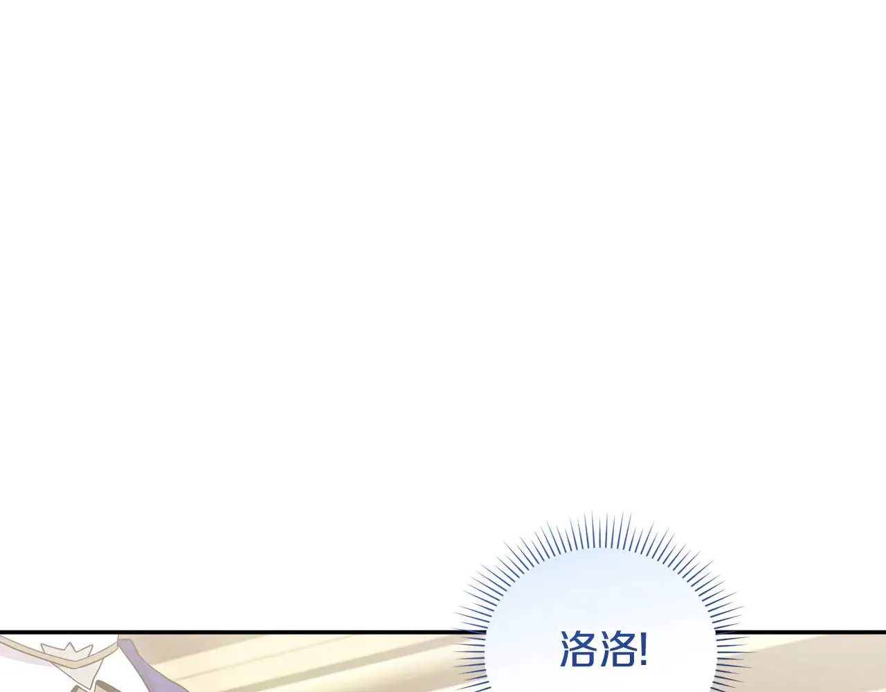 第64话 保护妹妹 第56页