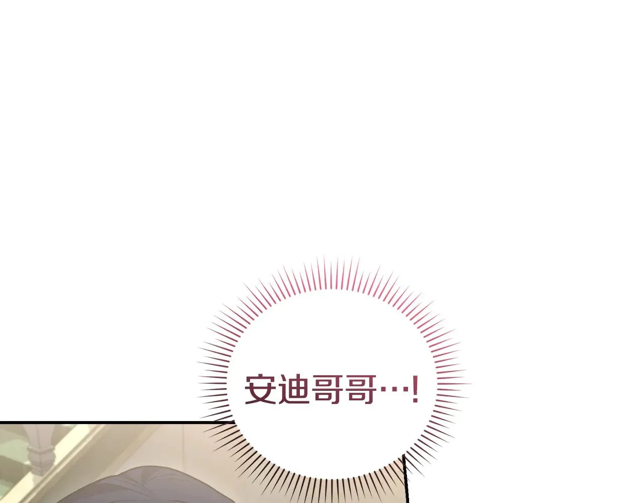 第64话 保护妹妹 第60页