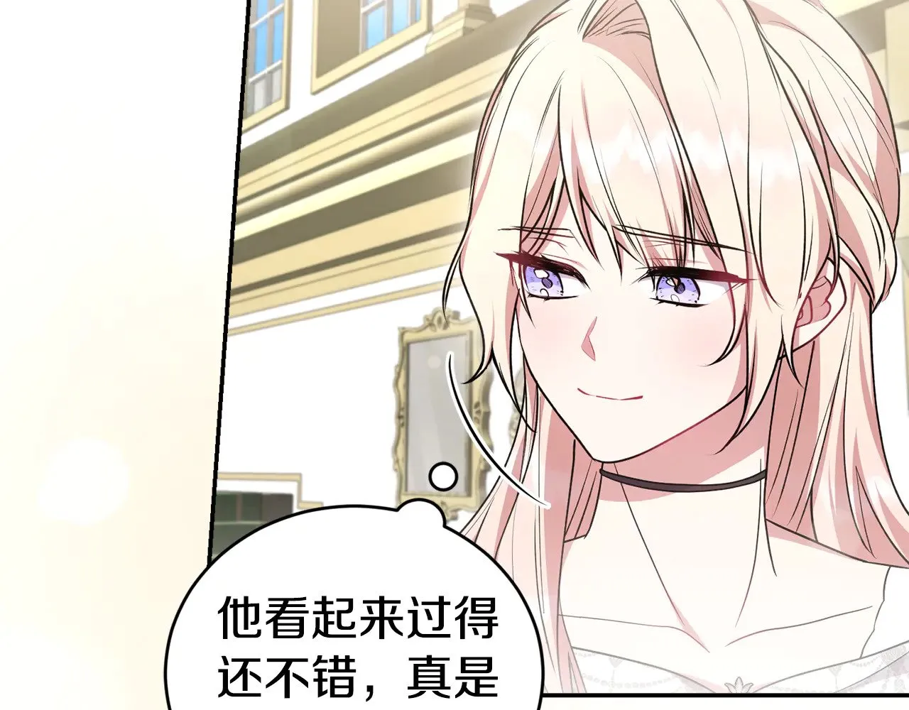 第64话 保护妹妹 第62页