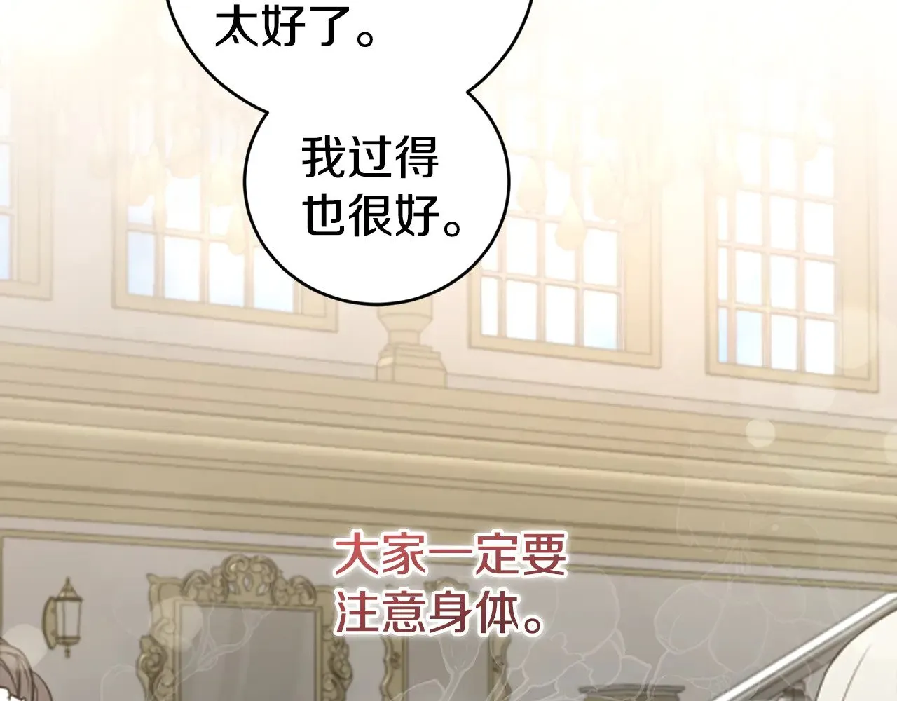 第64话 保护妹妹 第63页