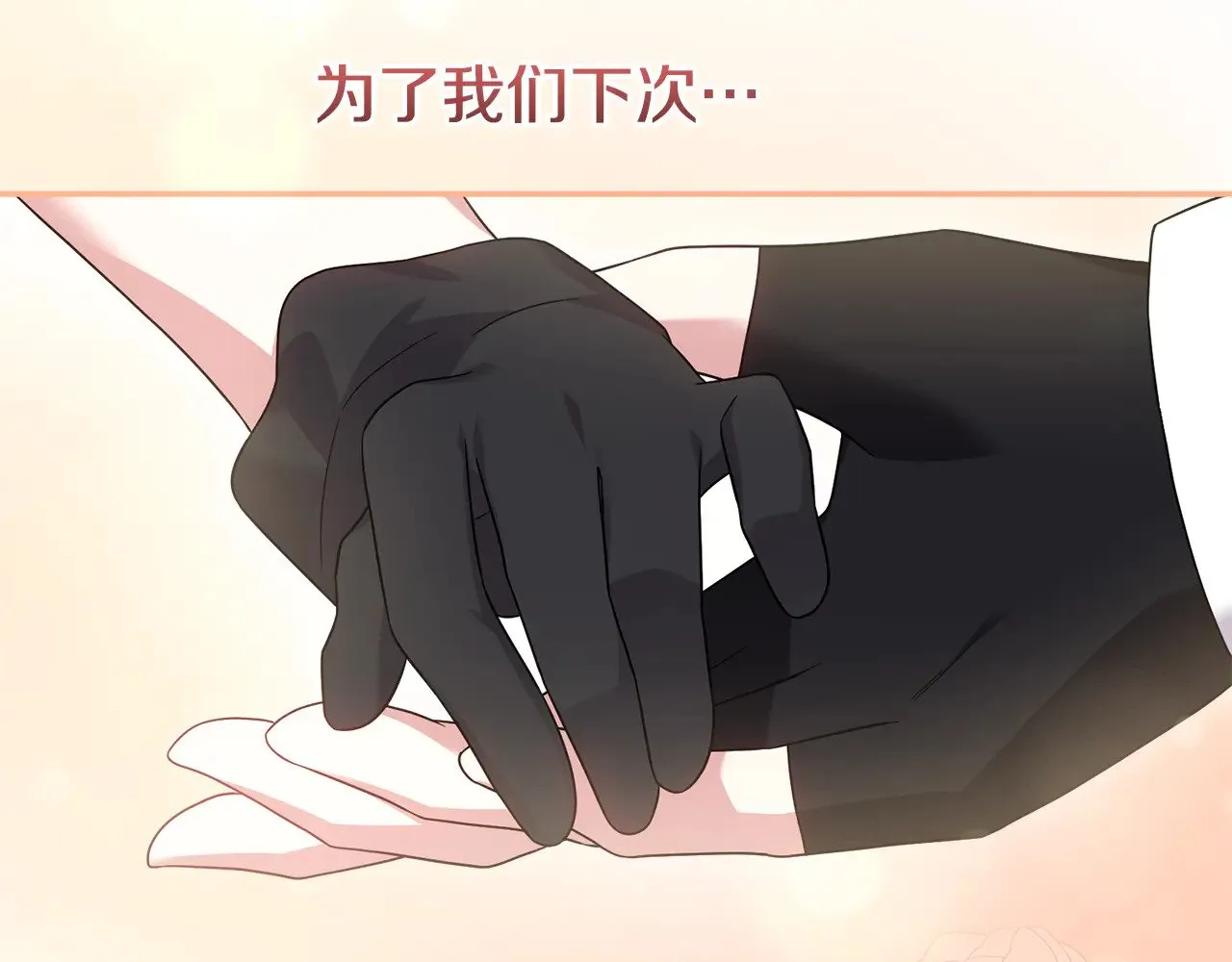 第64话 保护妹妹 第68页
