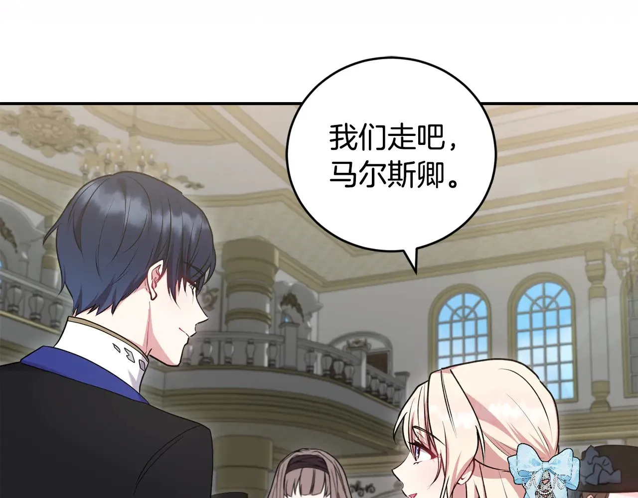 第64话 保护妹妹 第72页