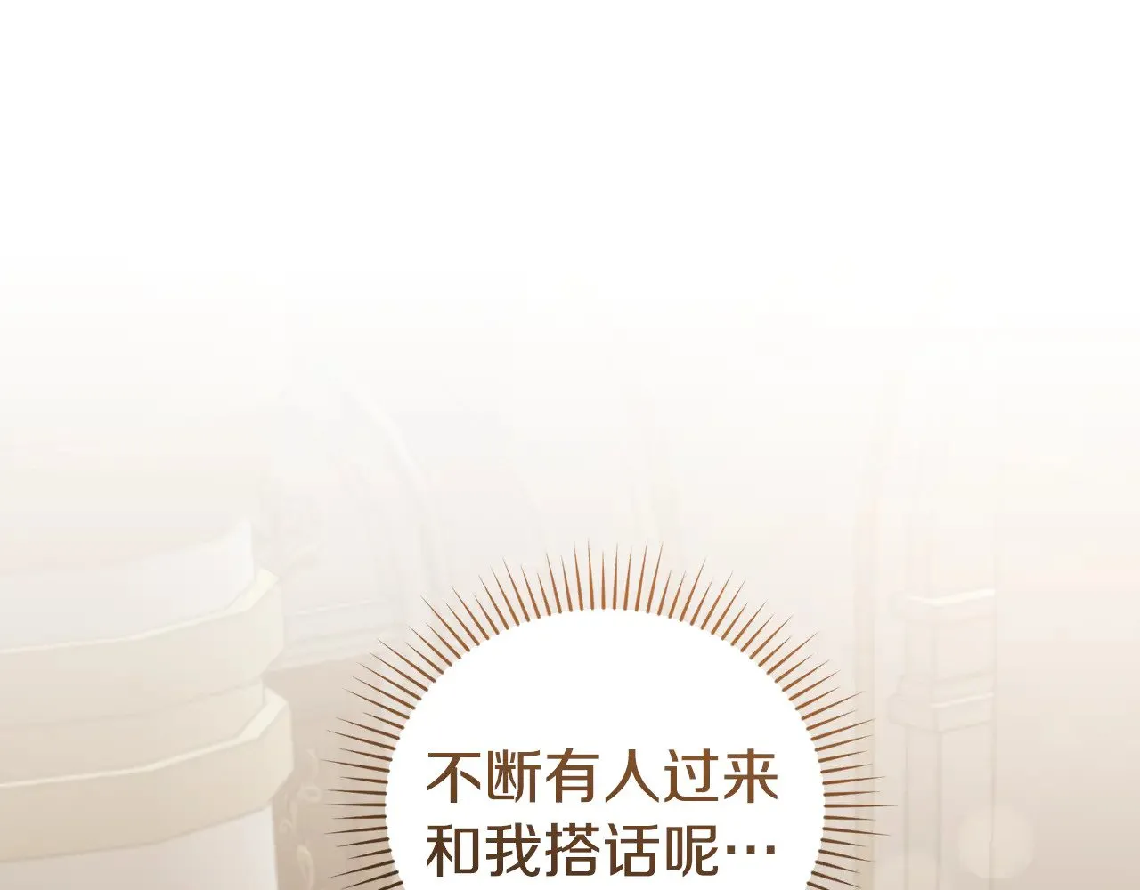 第64话 保护妹妹 第83页