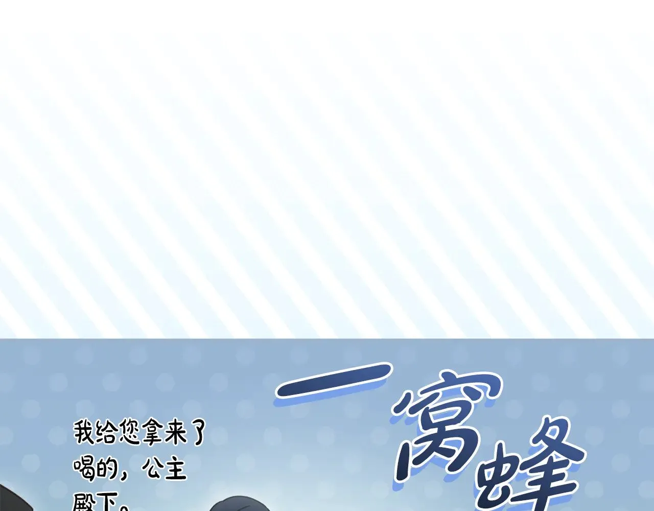 第64话 保护妹妹 第87页