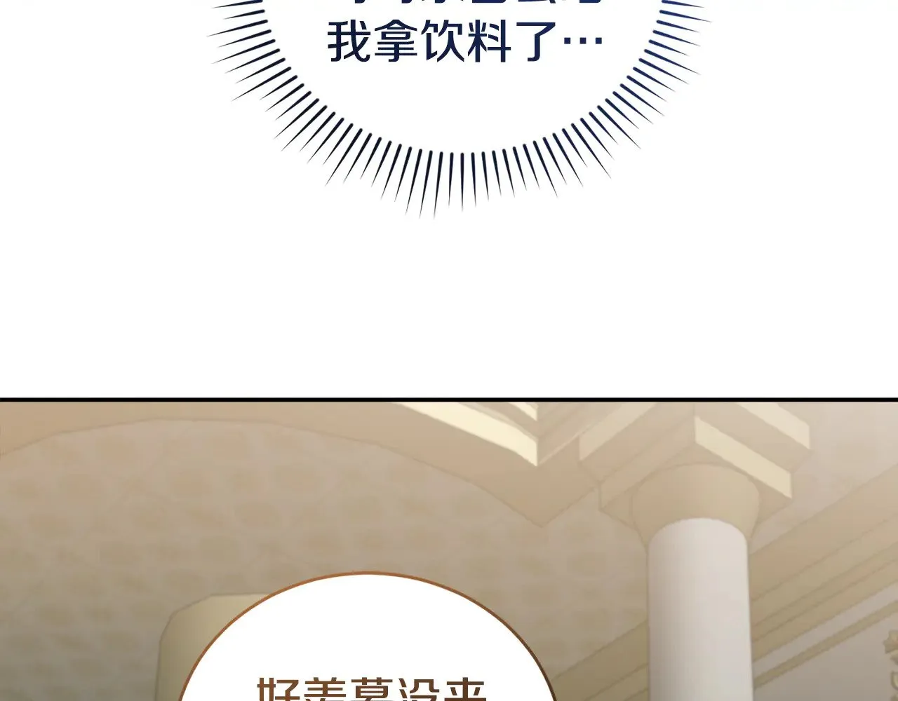 第64话 保护妹妹 第90页