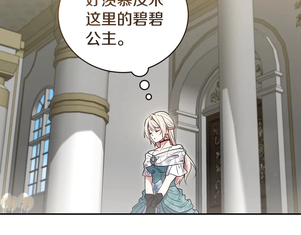 第64话 保护妹妹 第91页