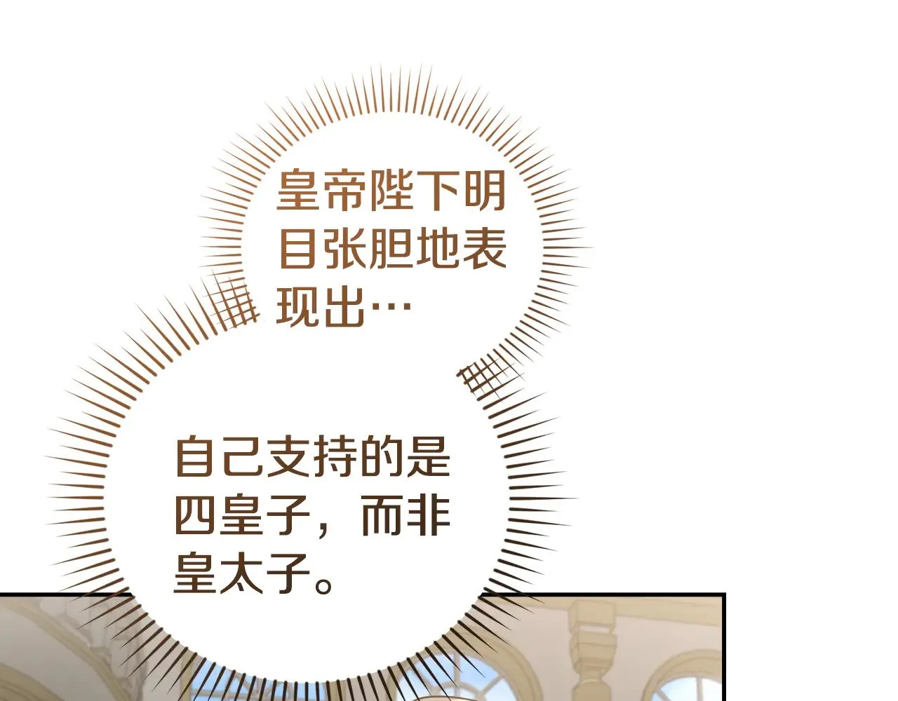 第64话 保护妹妹 第93页