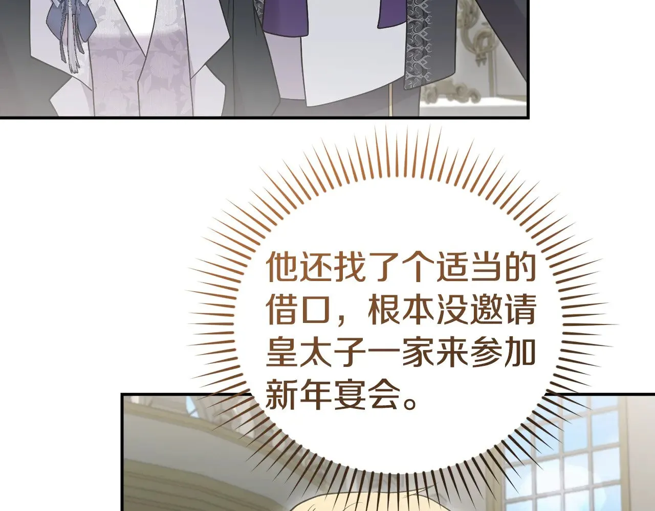 第64话 保护妹妹 第95页