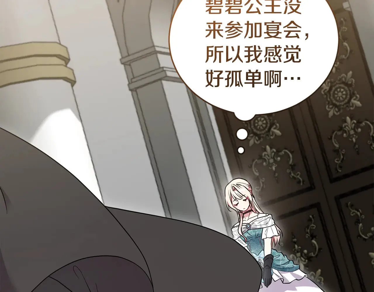 第64话 保护妹妹 第98页