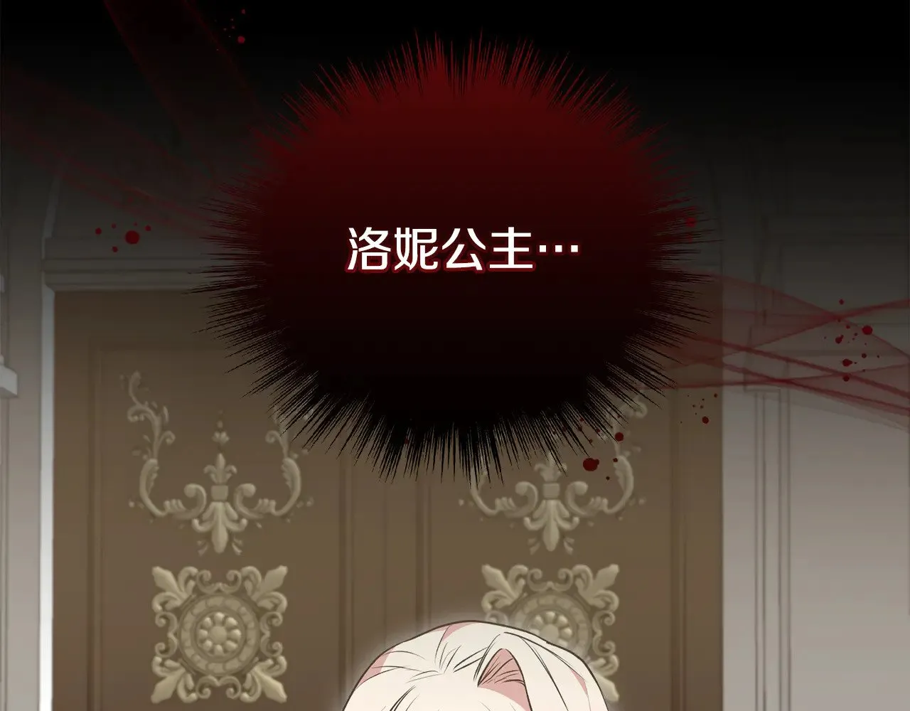 第64话 保护妹妹 第102页