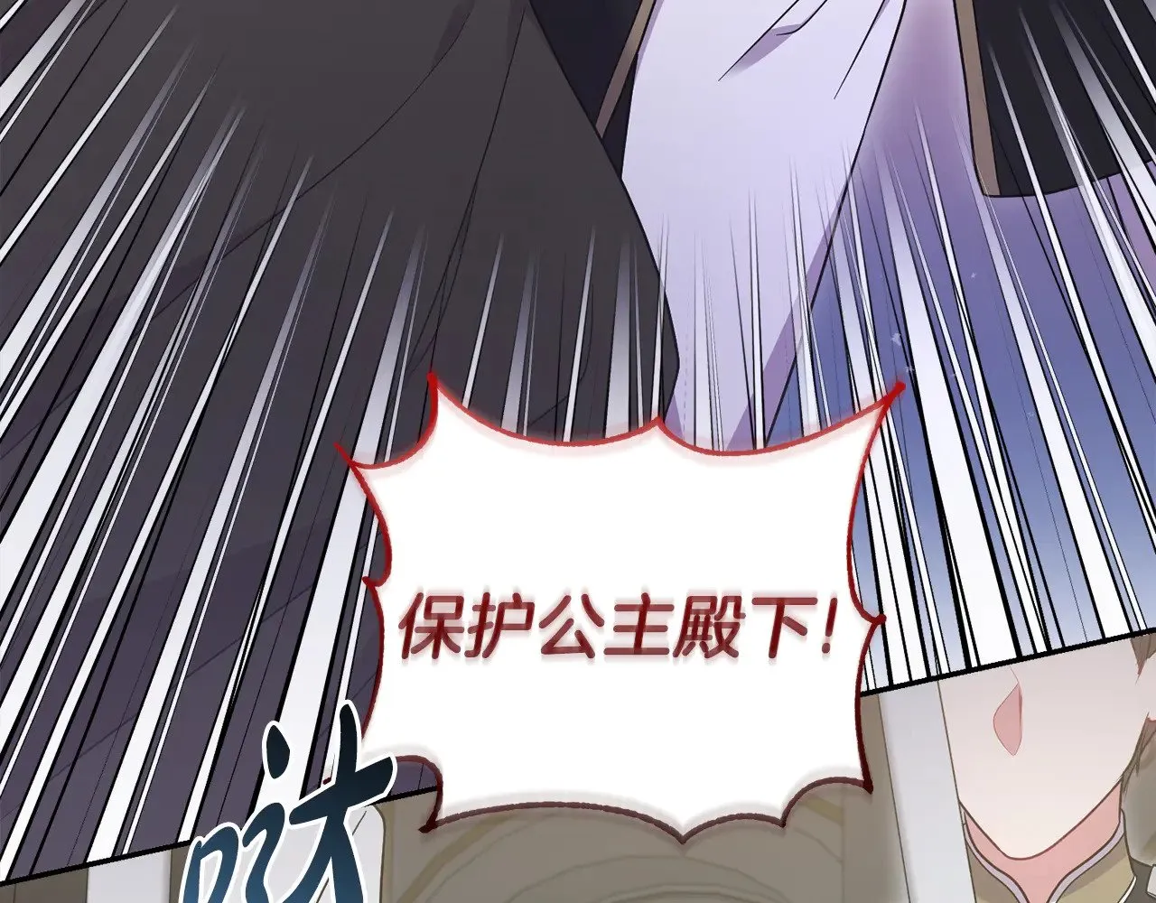 第64话 保护妹妹 第115页