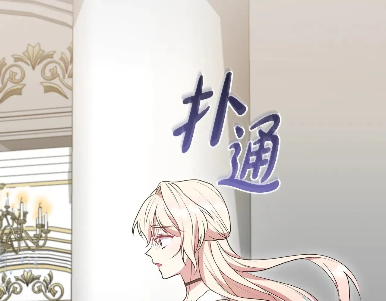 第64话 保护妹妹 第117页
