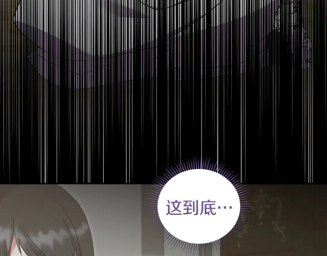 第64话 保护妹妹 第119页