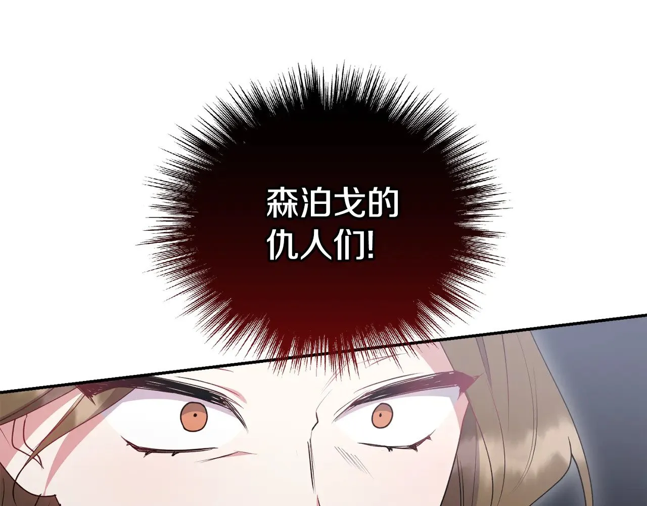 第64话 保护妹妹 第122页