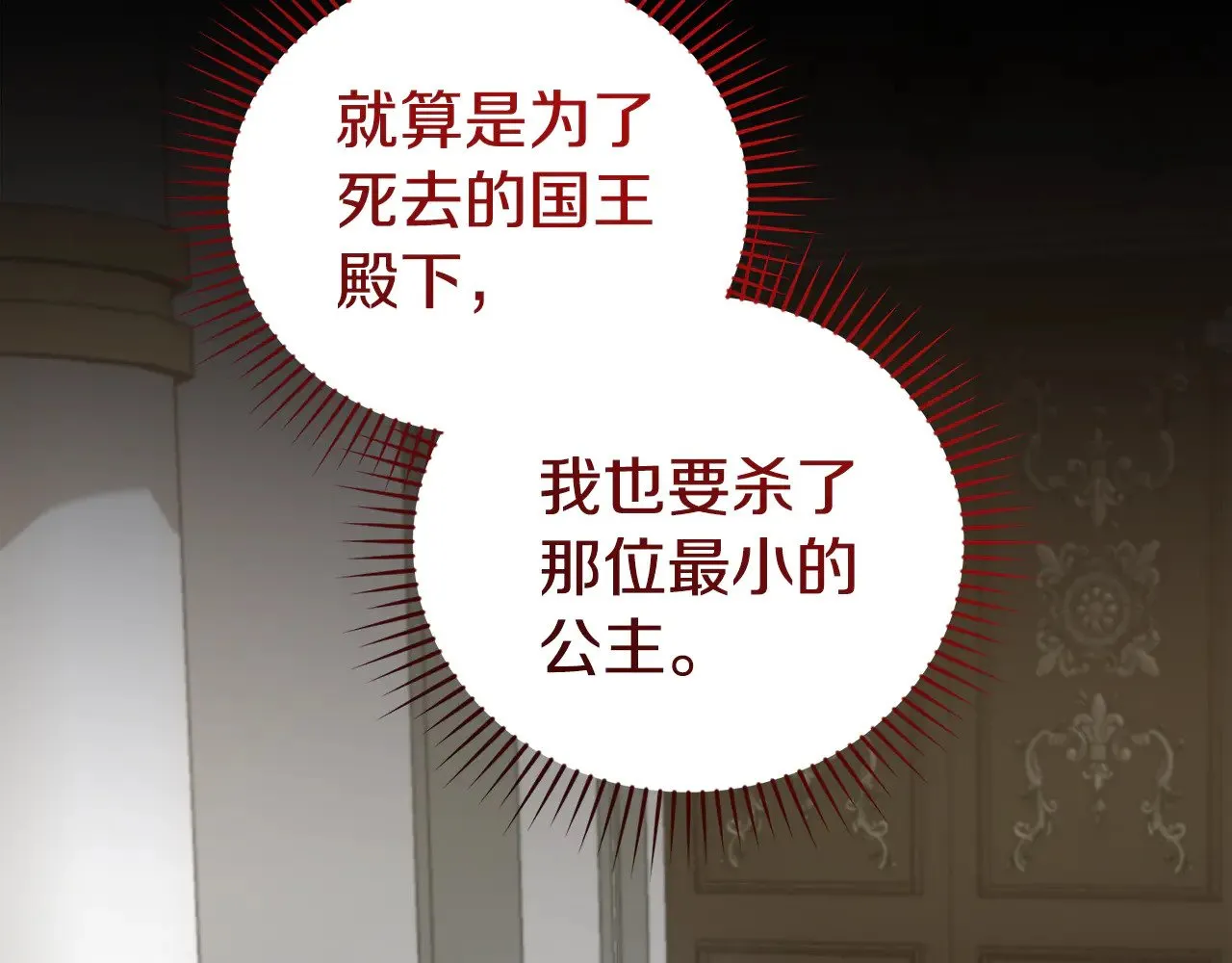 第64话 保护妹妹 第124页