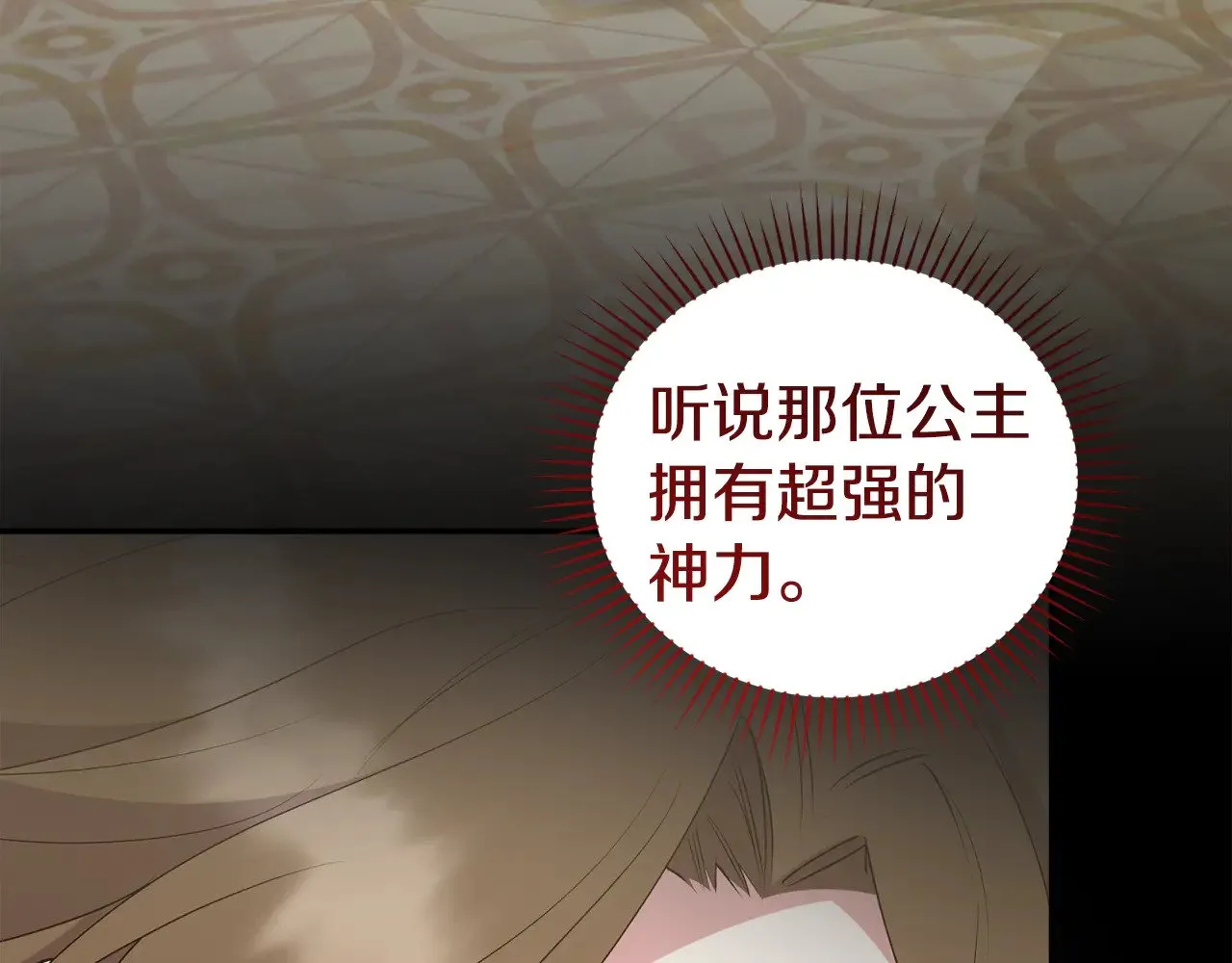第64话 保护妹妹 第126页