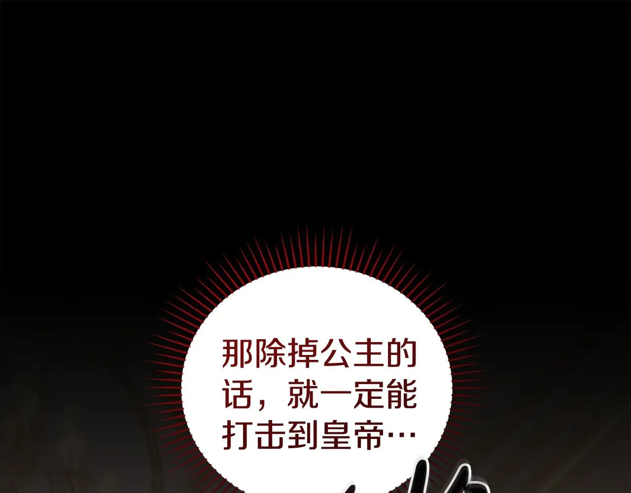 第64话 保护妹妹 第128页