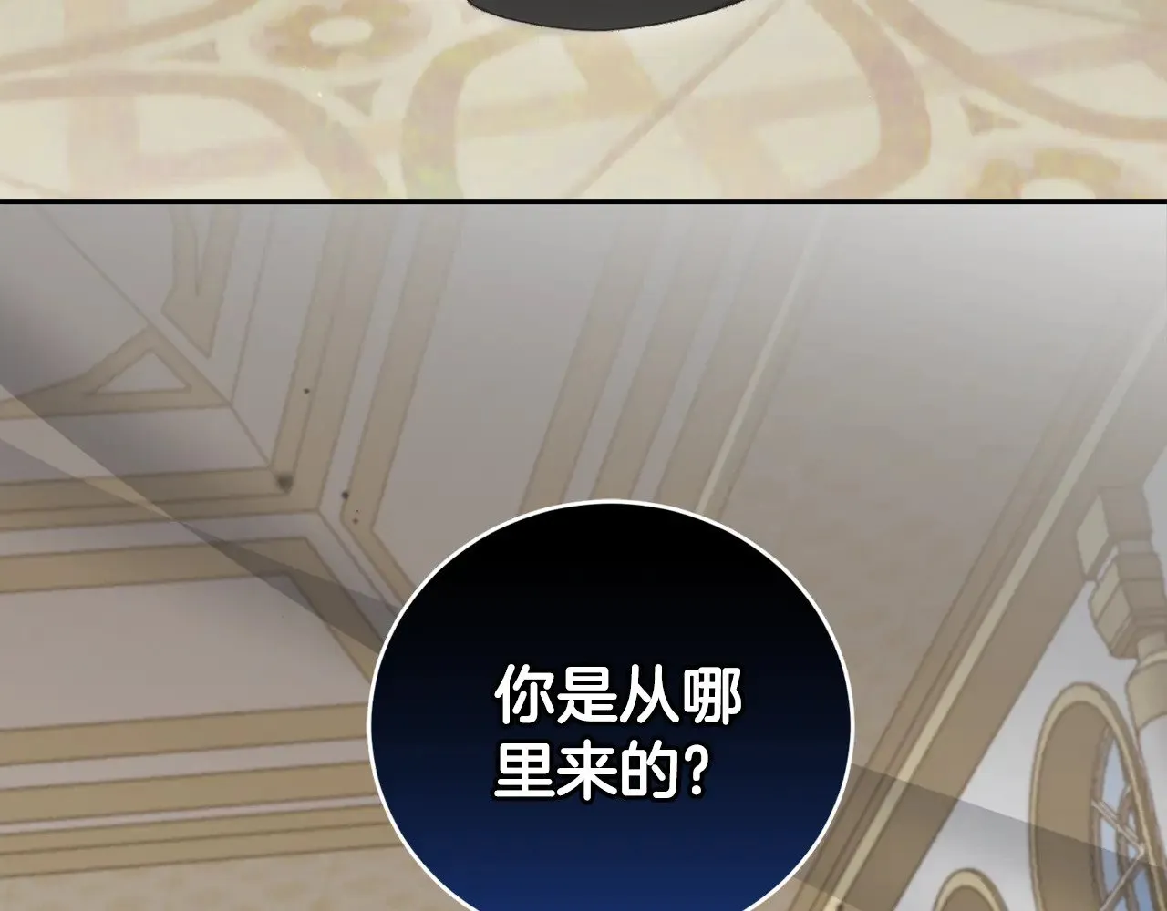 第64话 保护妹妹 第133页