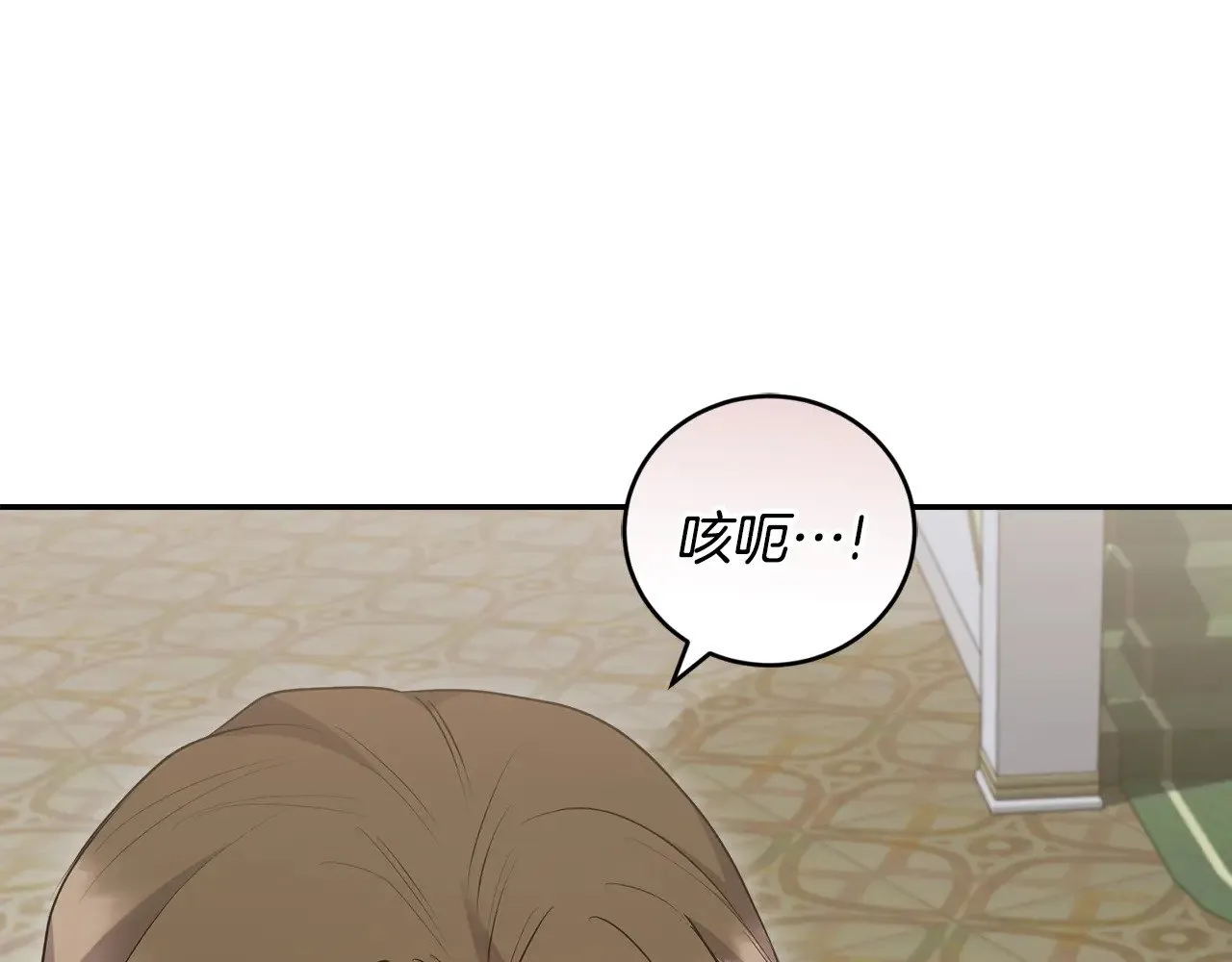 第64话 保护妹妹 第138页