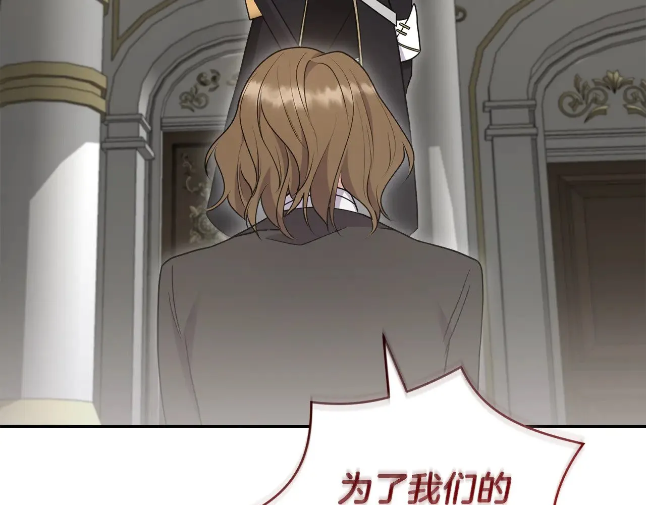 第64话 保护妹妹 第142页