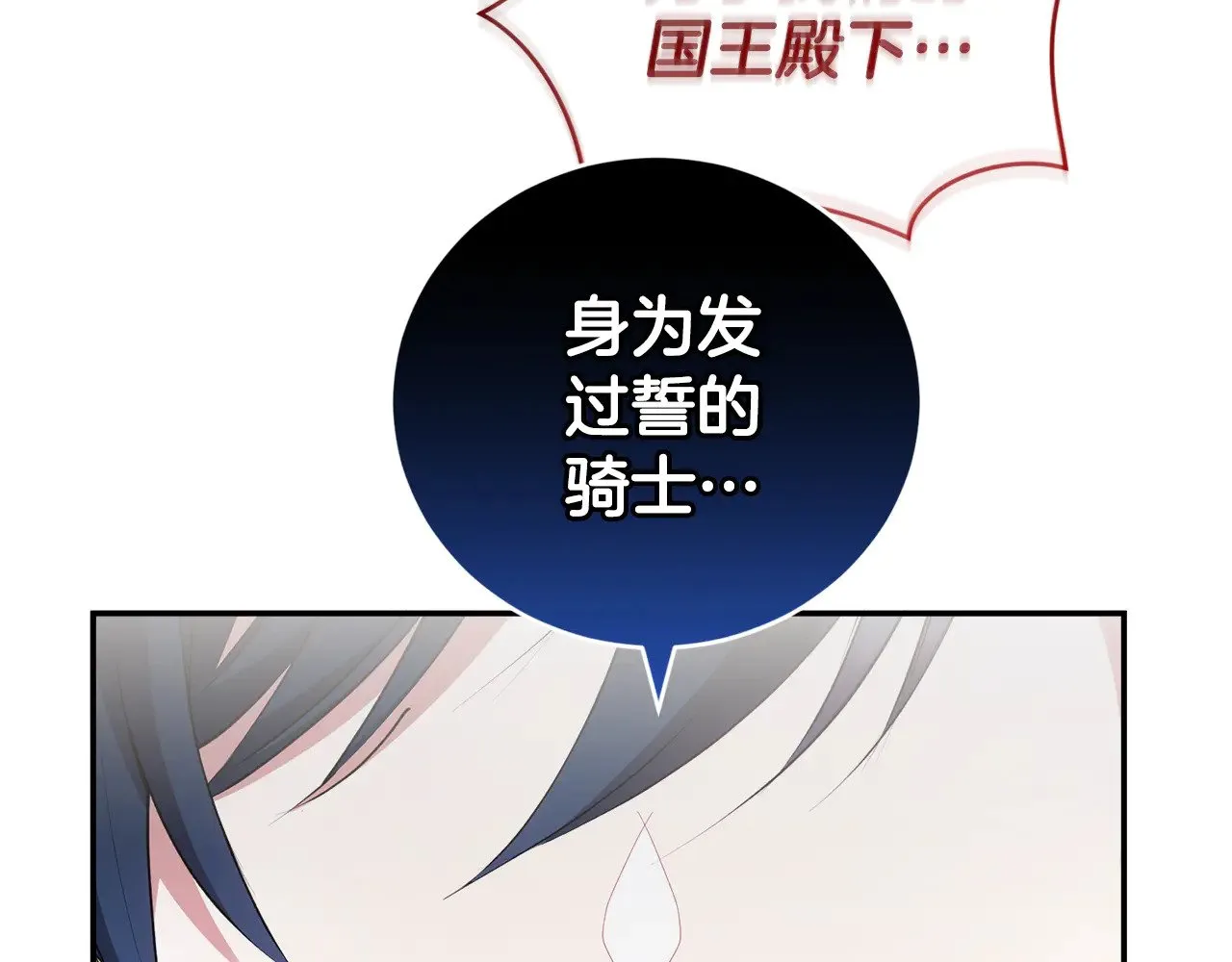 第64话 保护妹妹 第143页