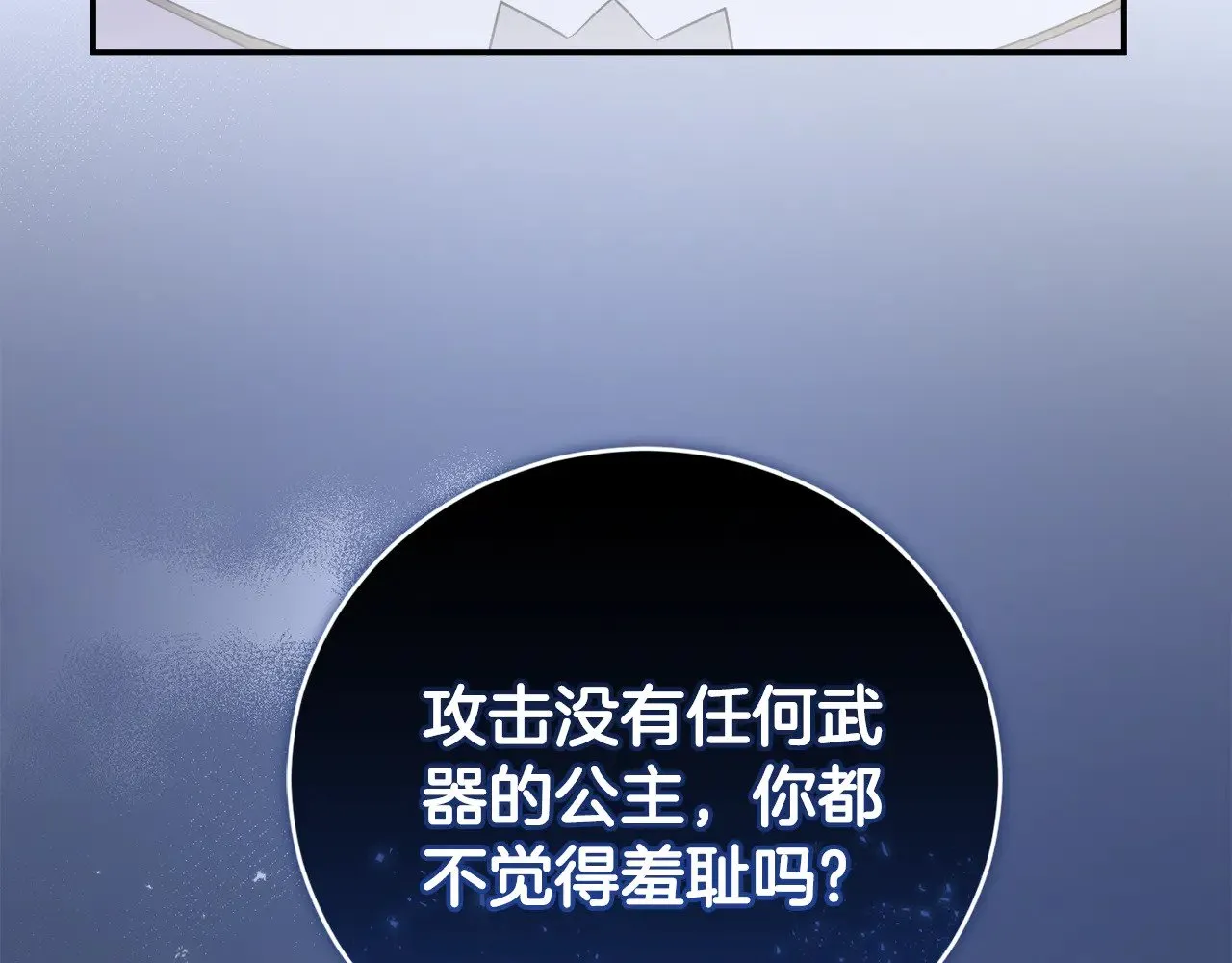 第64话 保护妹妹 第145页