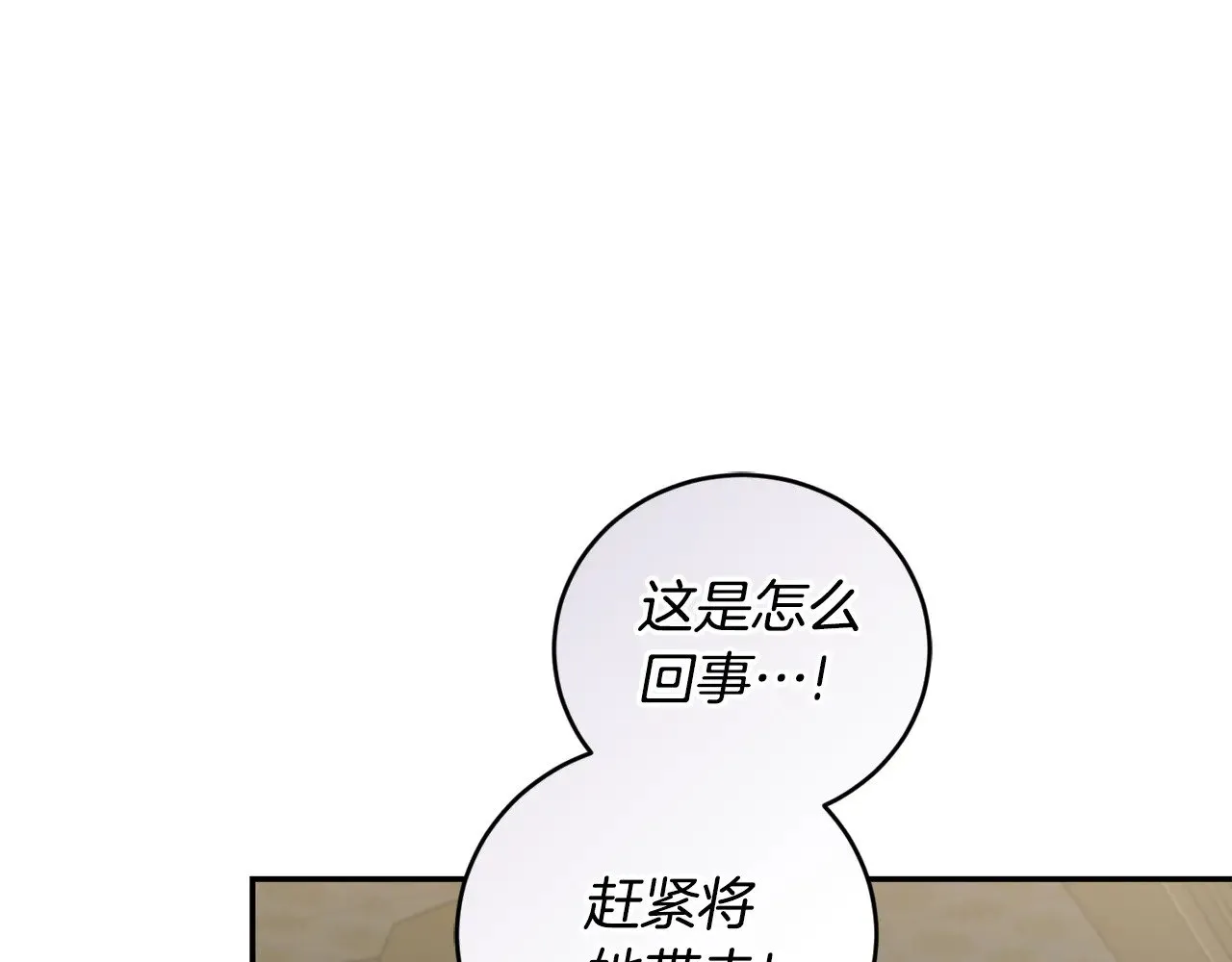 第64话 保护妹妹 第148页