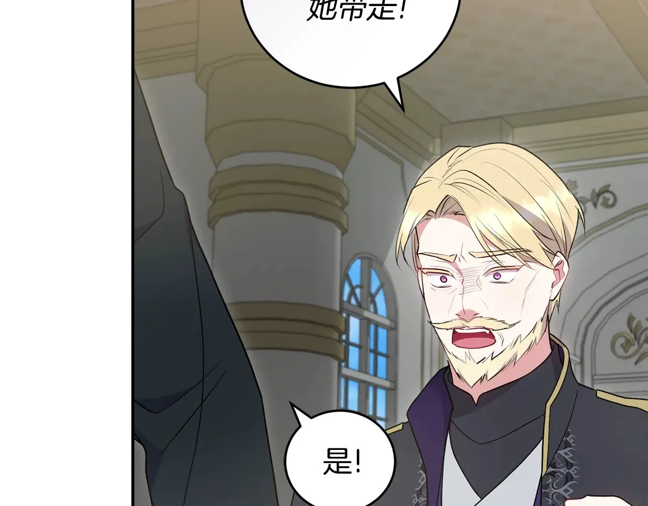 第64话 保护妹妹 第149页