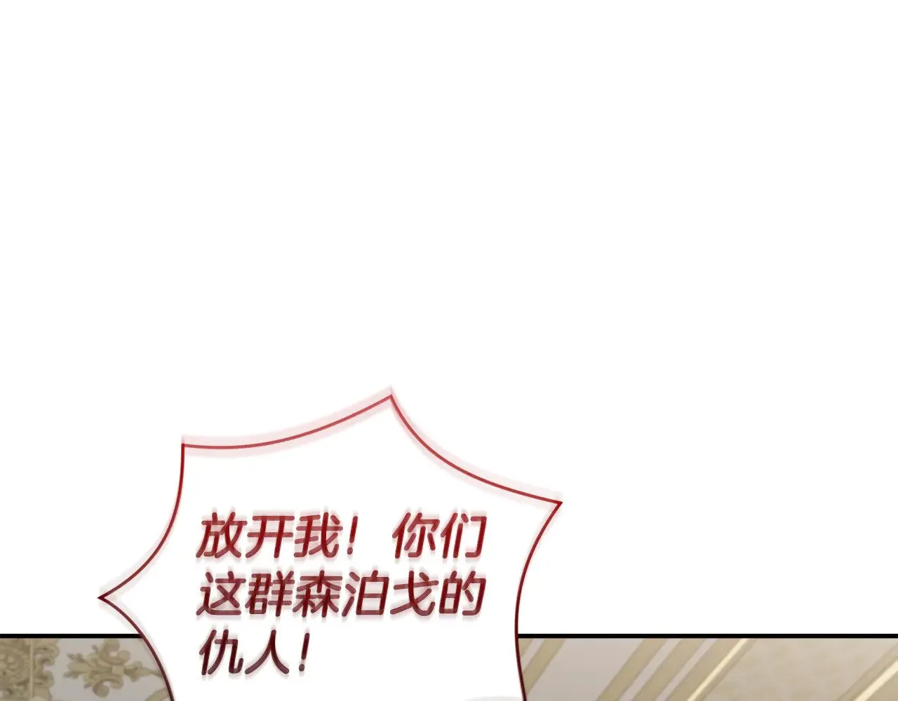 第64话 保护妹妹 第151页