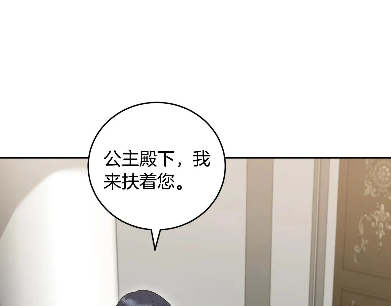 第64话 保护妹妹 第154页