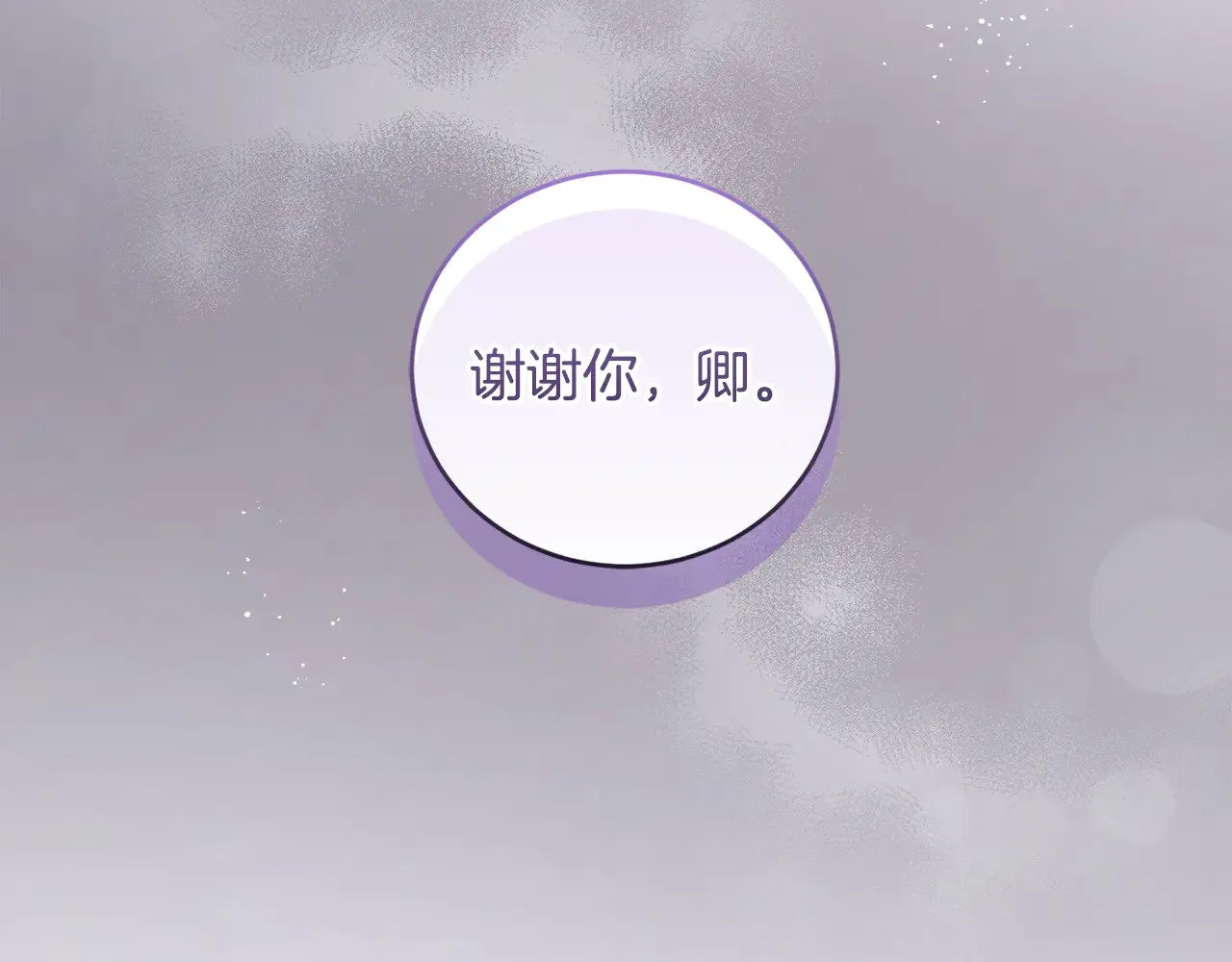 第64话 保护妹妹 第159页