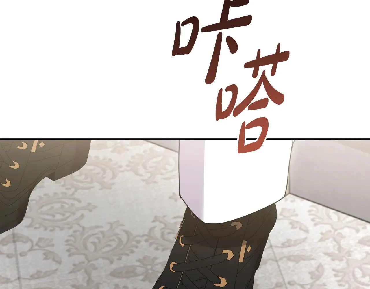 第64话 保护妹妹 第161页
