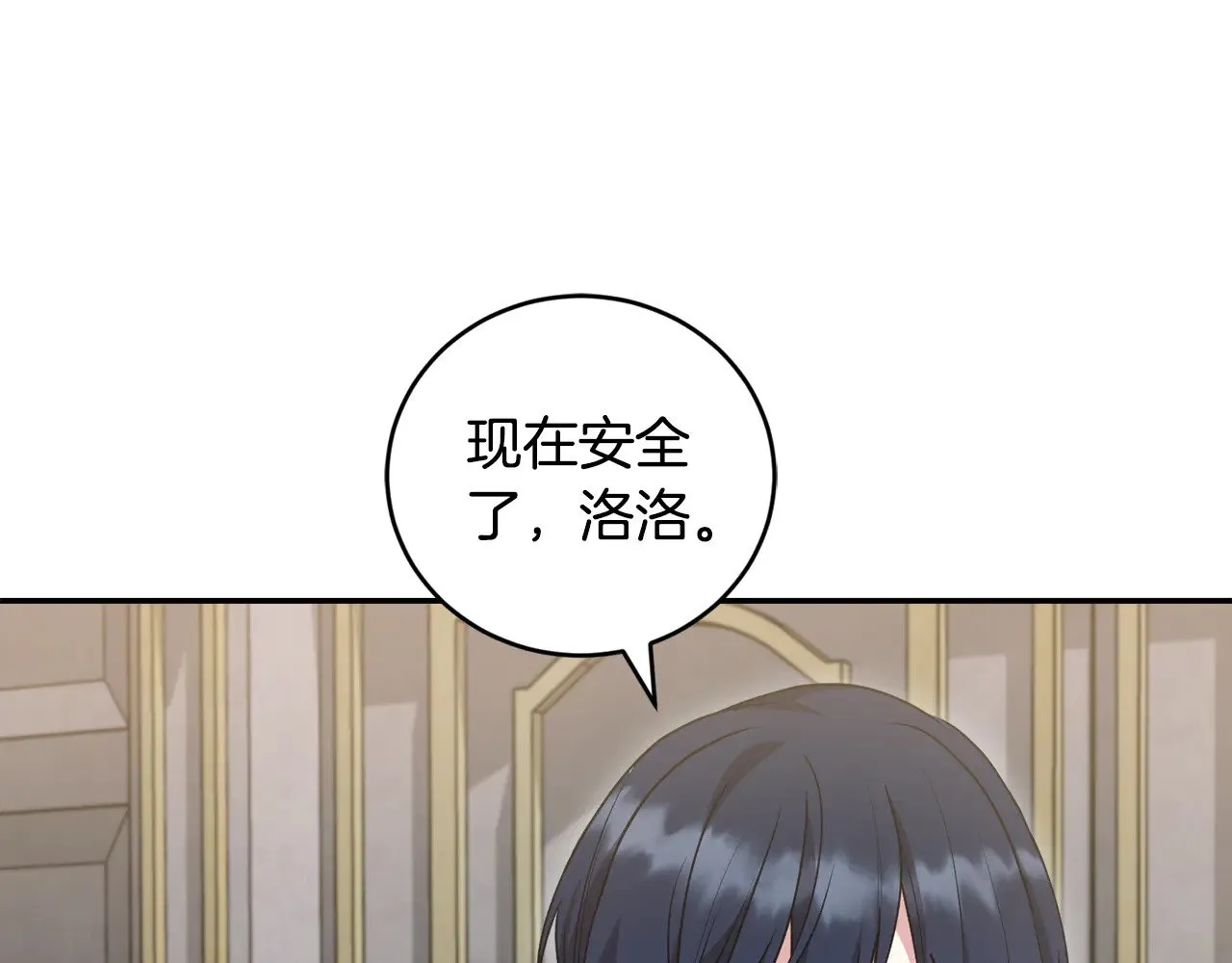 第64话 保护妹妹 第164页