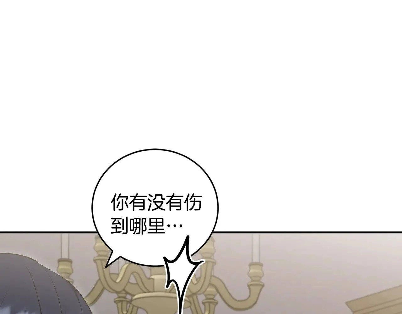 第64话 保护妹妹 第166页