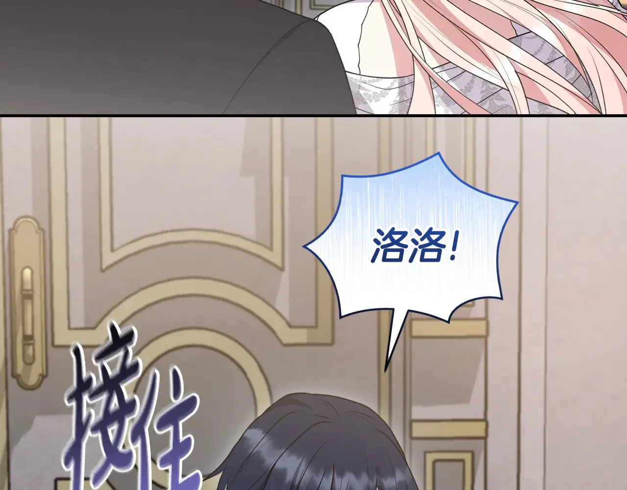 第64话 保护妹妹 第168页