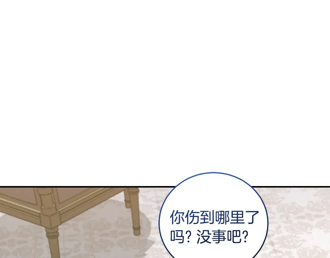 第64话 保护妹妹 第172页