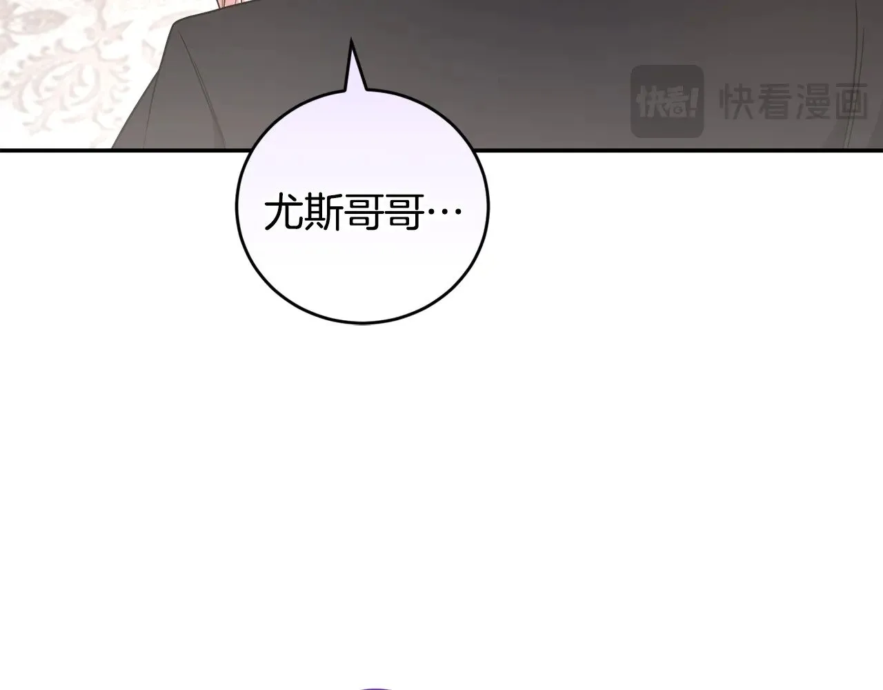 第64话 保护妹妹 第174页