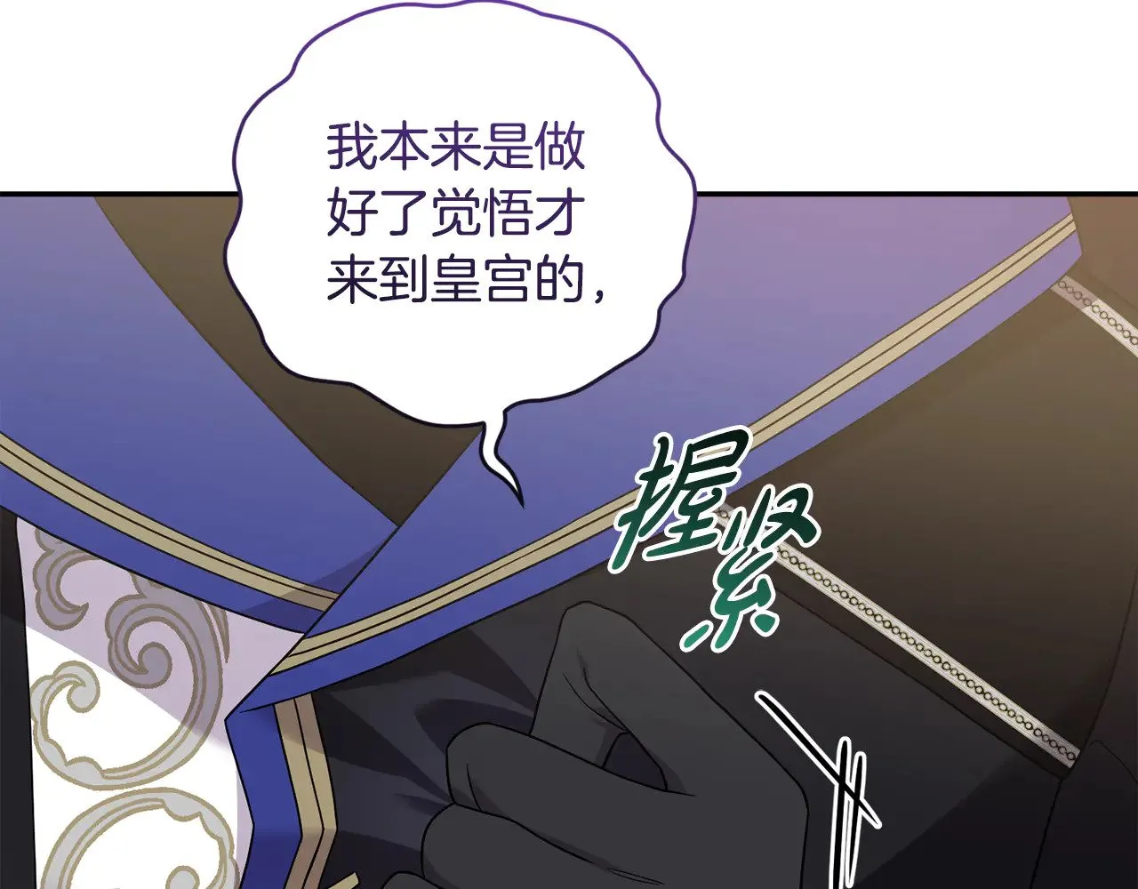 第64话 保护妹妹 第175页