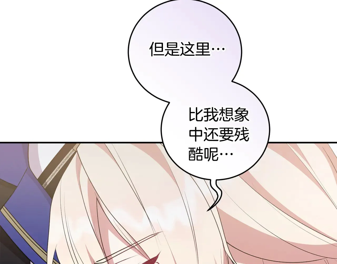 第64话 保护妹妹 第177页