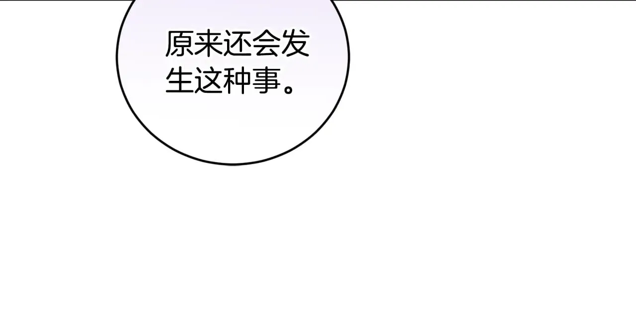 第64话 保护妹妹 第179页