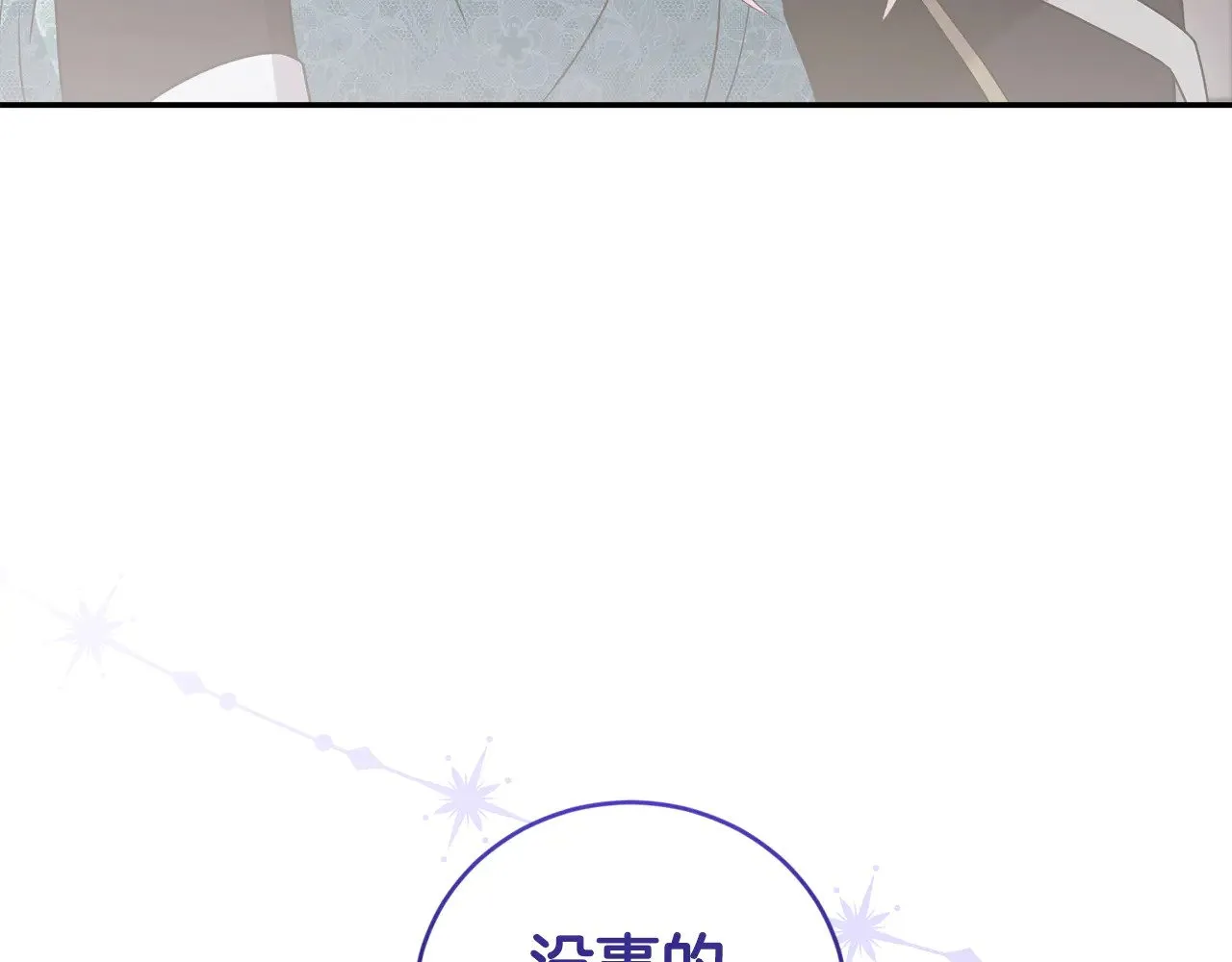 第64话 保护妹妹 第183页